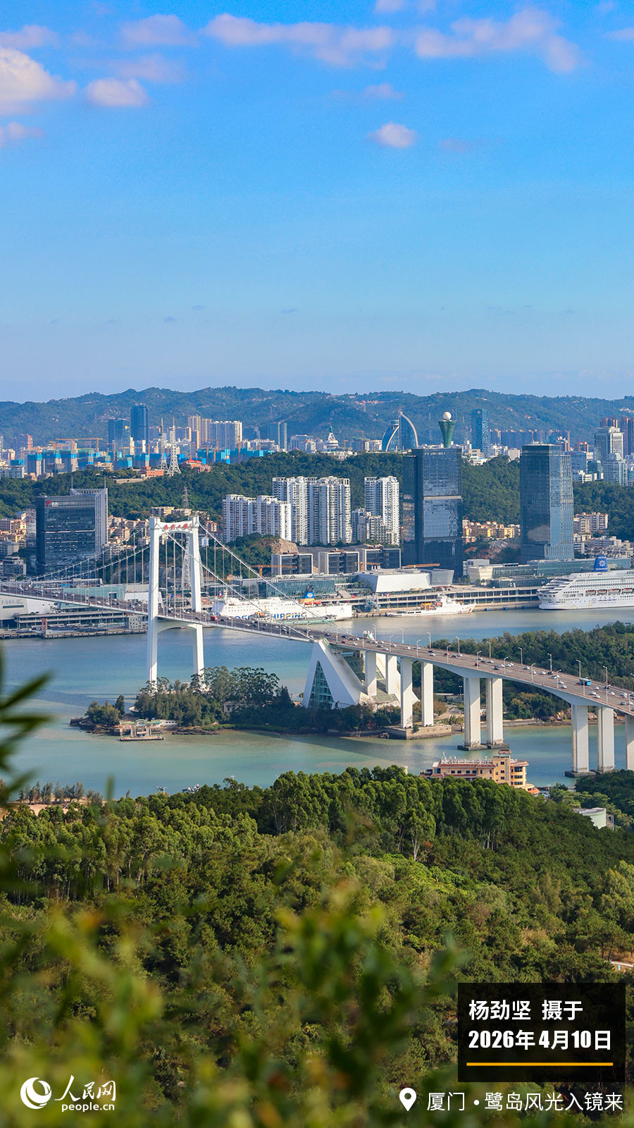 “遇见福建之美”栏目：聚焦福建一周大事记