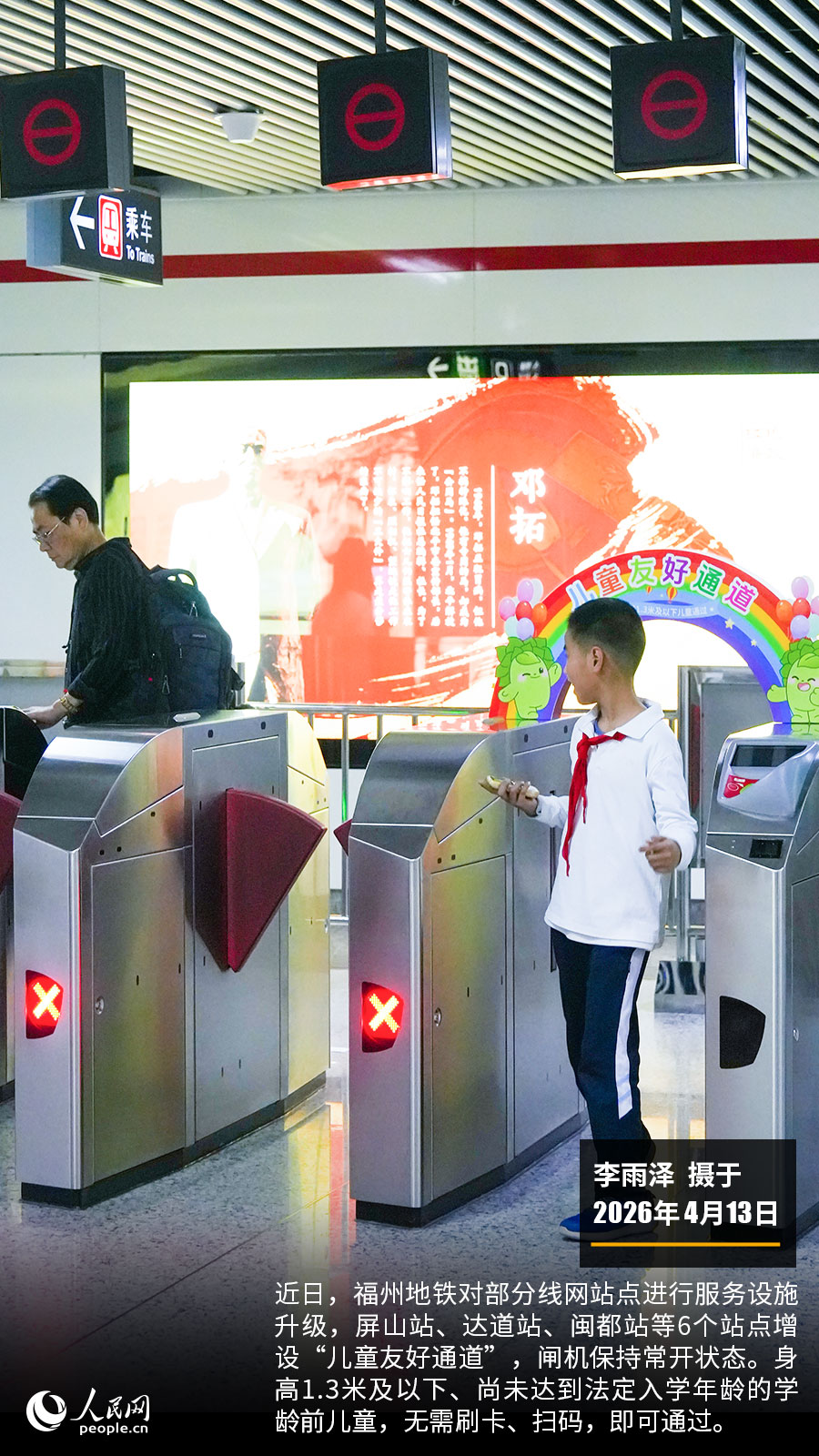 “遇见福建之美”栏目：聚焦福建一周大事记