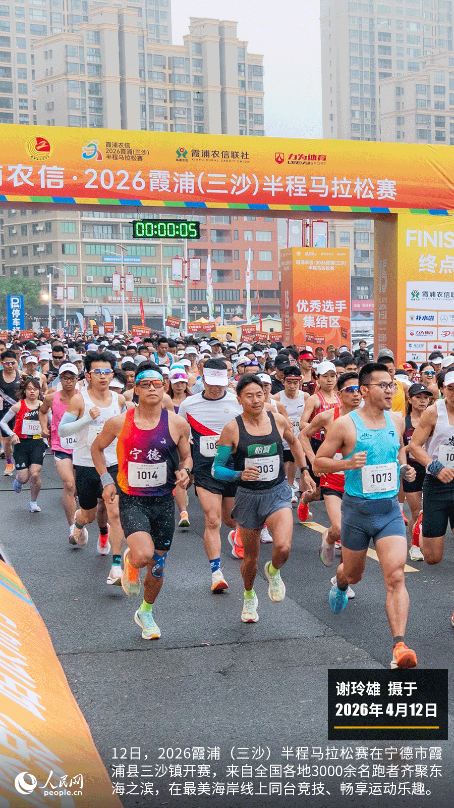 “遇见福建之美”栏目：聚焦福建一周大事记