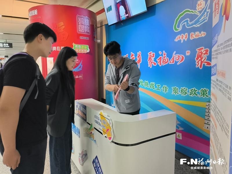 福州构建&ldquo;驿站+集散点&rdquo;线下就业服务模式