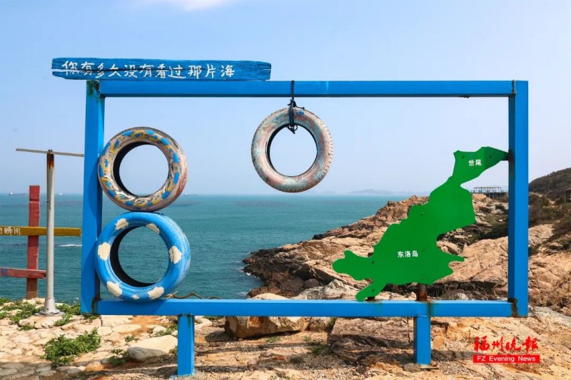 连江环马祖澳滨海旅游区的东洛岛。