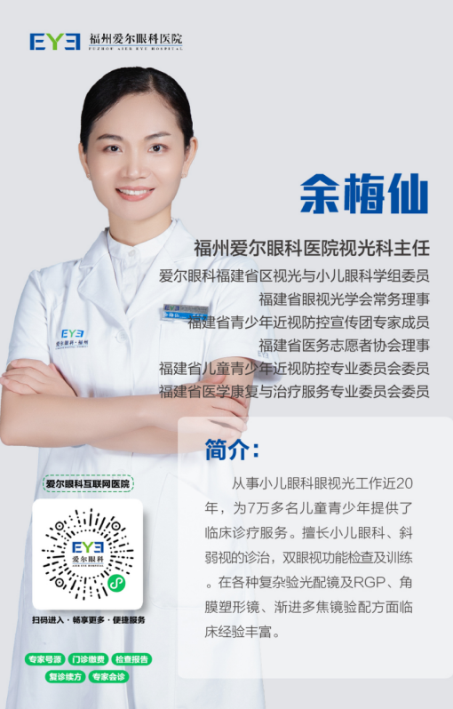 咳！家长坚信 &ldquo;一戴镜就摘不下来&rdquo;，9 岁娃近视半年度数翻倍569