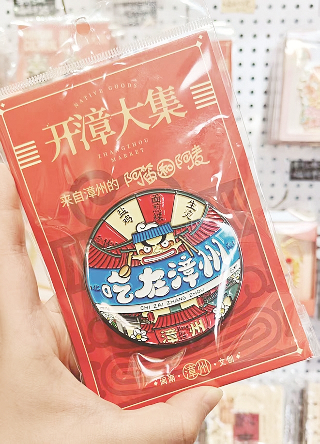 开漳大集把闽南风情装进口袋