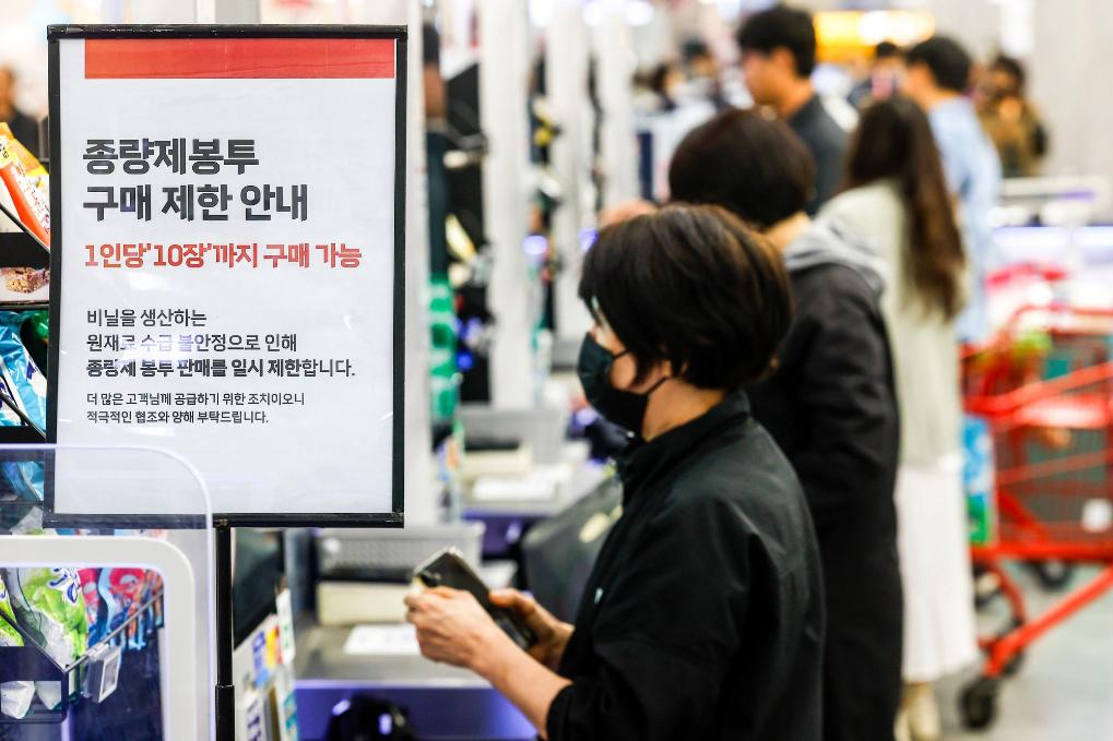 原料供应紧张 韩国鼓励民众减少塑料消费