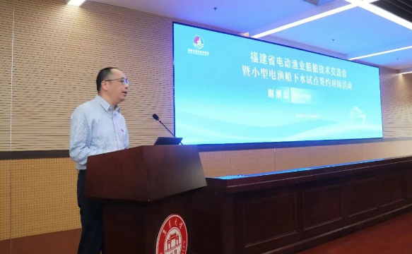 福建省电动渔业船舶技术交流会暨小型电渔船下水试点签约对接活动圆满完成