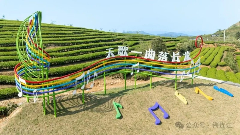 放眼望去，蜿蜒的茶垄宛如舒展的五线谱，五彩斑斓的音符装饰在此“起舞”，为这片青绿增添了几分灵动可爱。