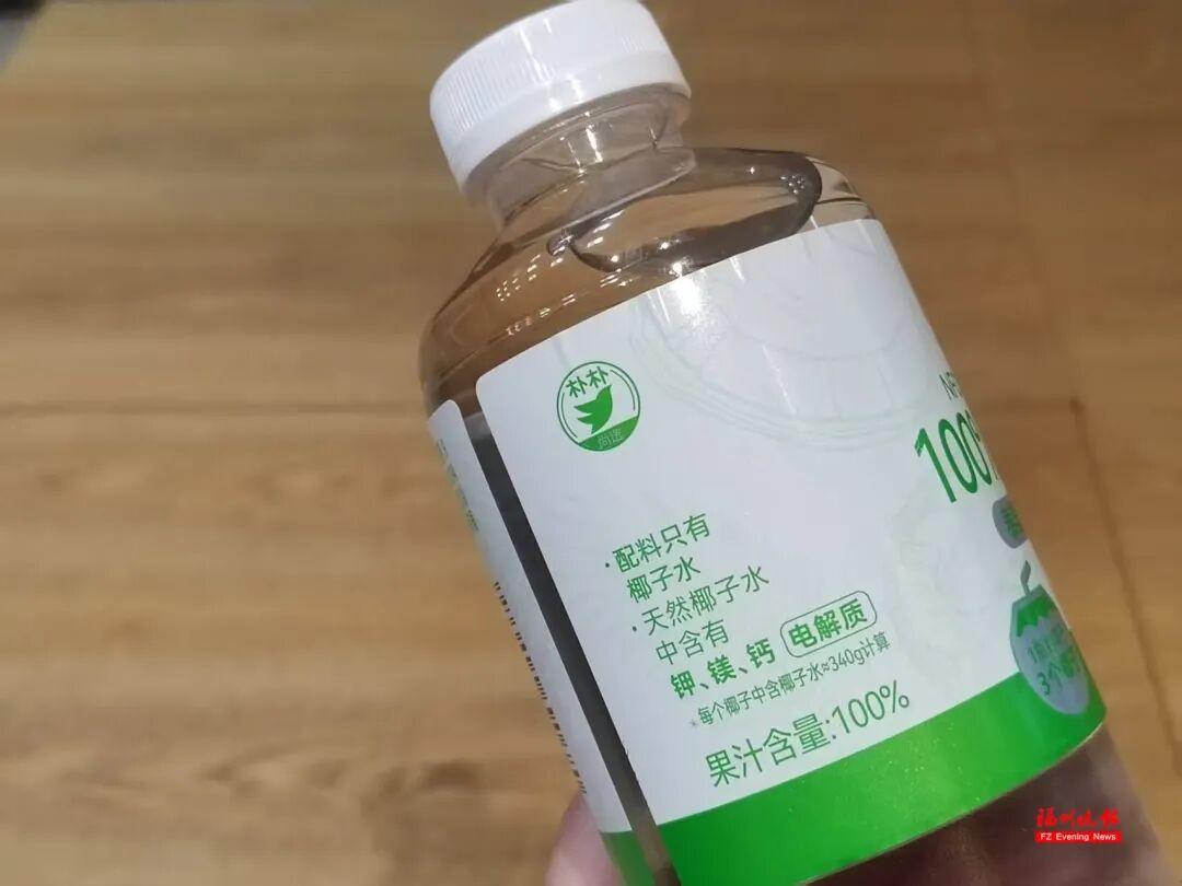 9.9元/升的椰子水,能喝吗?福州这些商家回应了 9.9元/升的椰子水,能喝吗?福州这些商家回应了