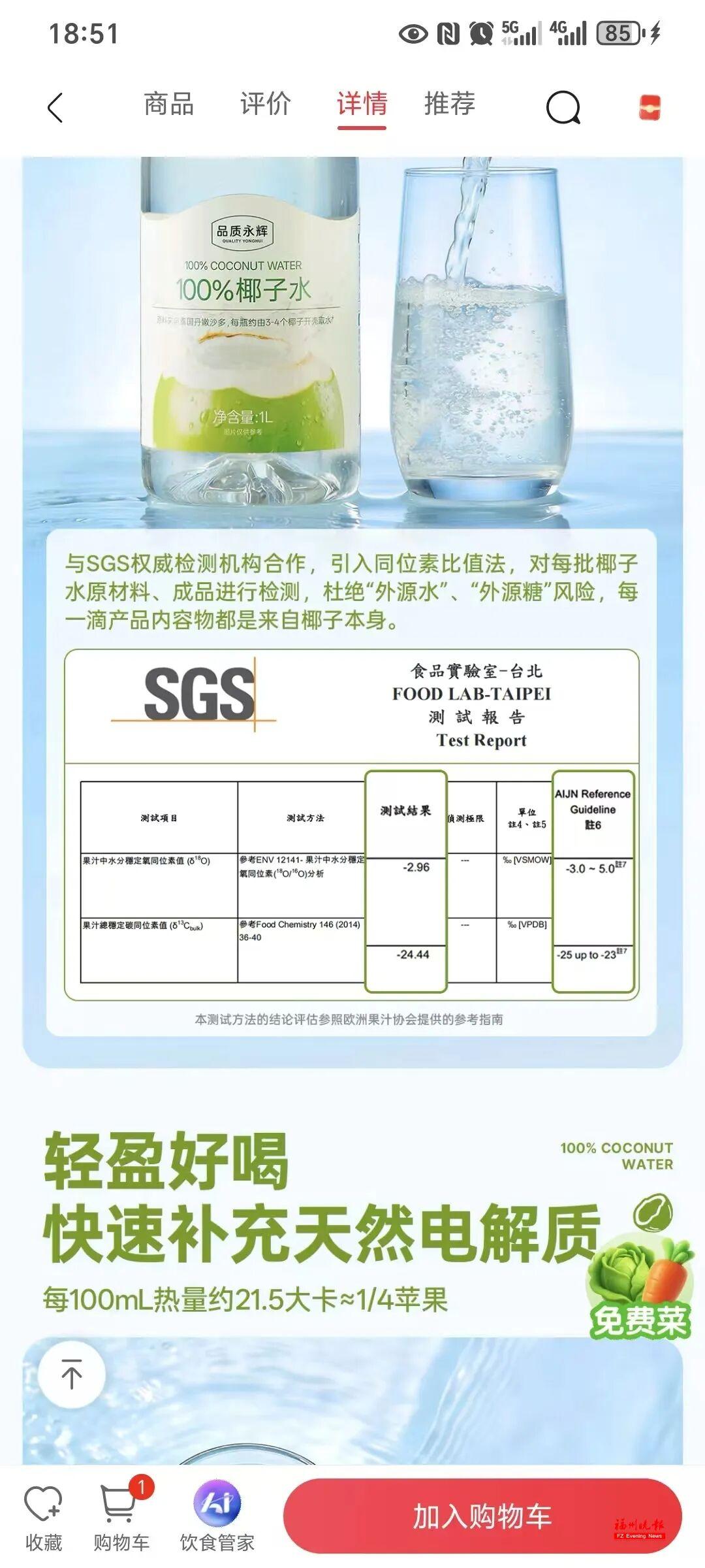 9.9元/升的椰子水,能喝吗?福州这些商家回应了 9.9元/升的椰子水,能喝吗?福州这些商家回应了