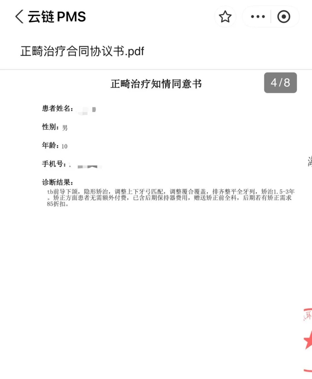 ���ݺ���ҿ�ǻ���ͣ�ڣ���ͯ�����жϼҳ�άȨ��