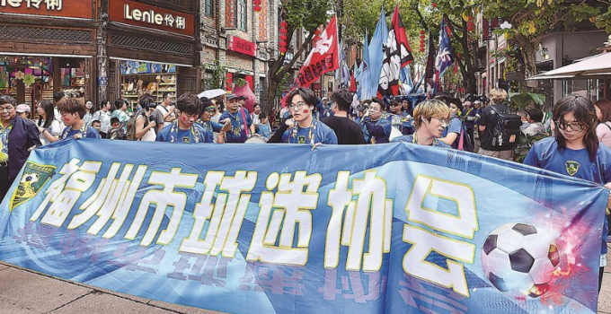 久等了！“闽超”未踢先火