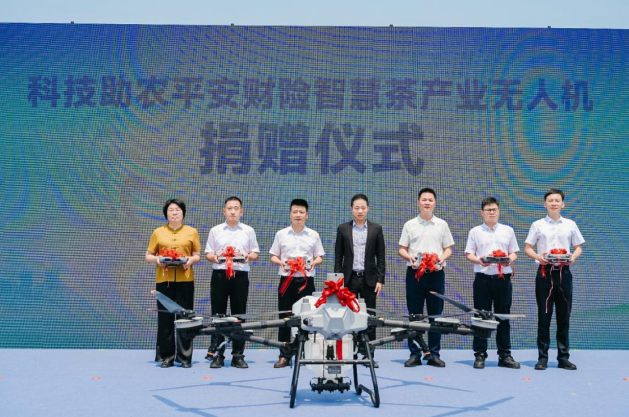 科技入茶乡！平安产险捐赠智慧无人机，为安溪茶农添增收底气