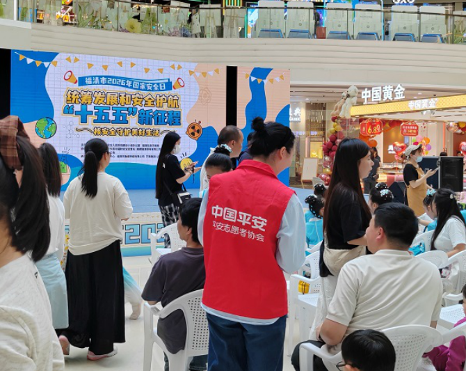平安产险福州中心支公司：多维宣教入人心 共筑安全新屏障