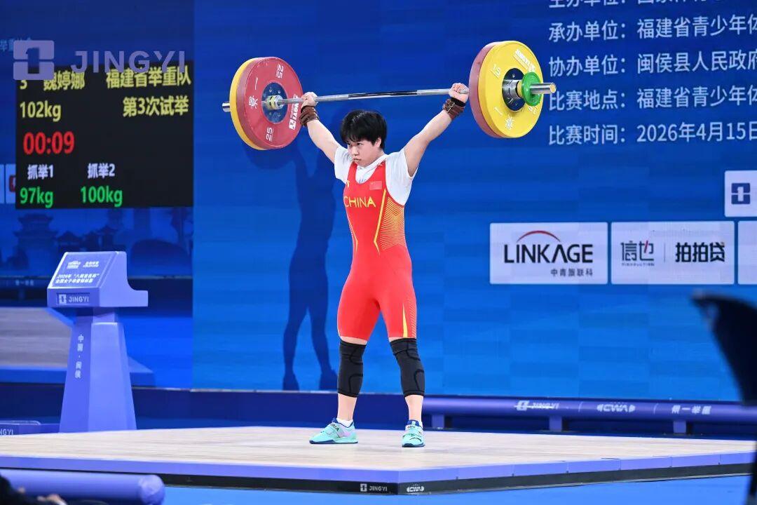 三破全国纪录！福建运动员魏婷娜好样的！