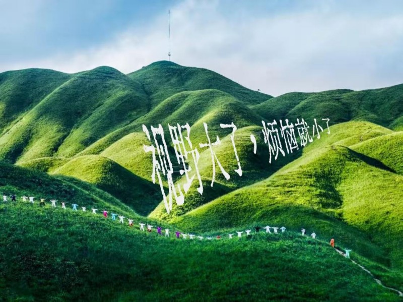 如果你被困在琐事里看不见方向，视野大了，烦恼就小了。