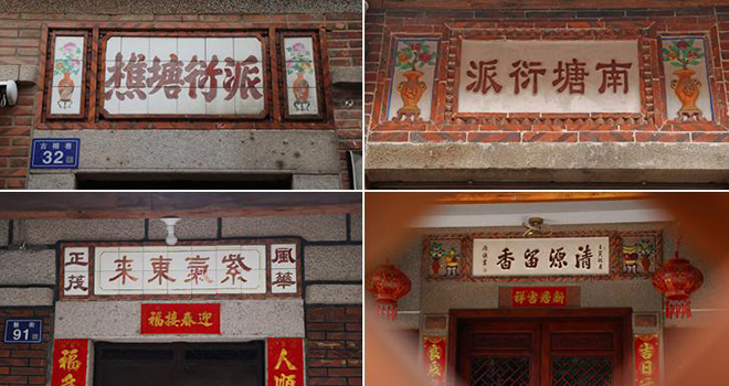 泉州古城老街巷里的姓氏密码