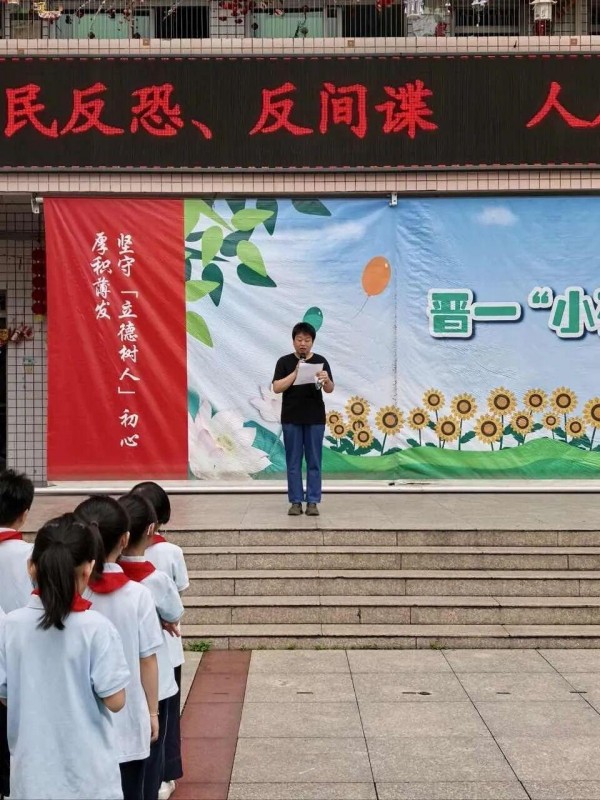 福州市晋安区第一中心小学