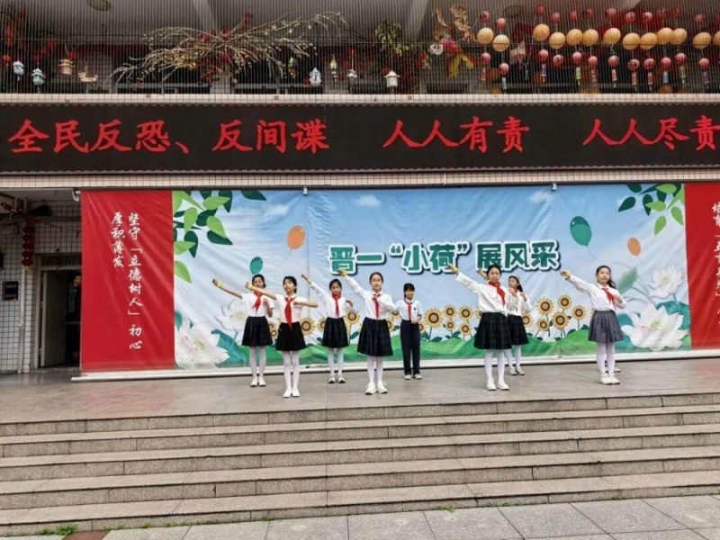 福州市晋安区第一中心小学