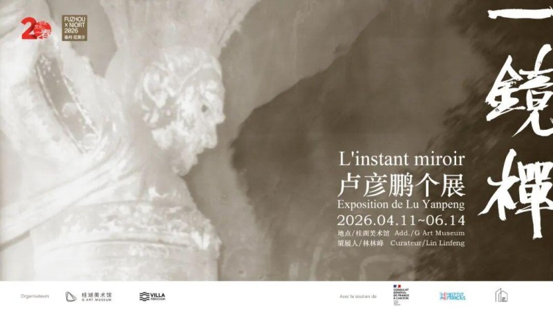 一镜禅—卢彦鹏摄影展。记者 郑帅 摄