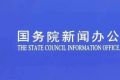 国家发展改革委：制定实施城乡居民增收计划
