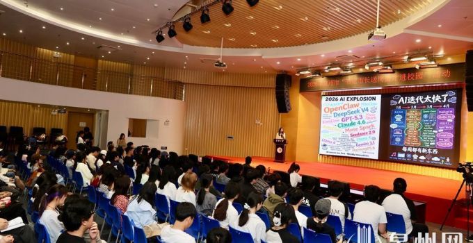 泉州市“书记市长送岗留才进校园”活动举办