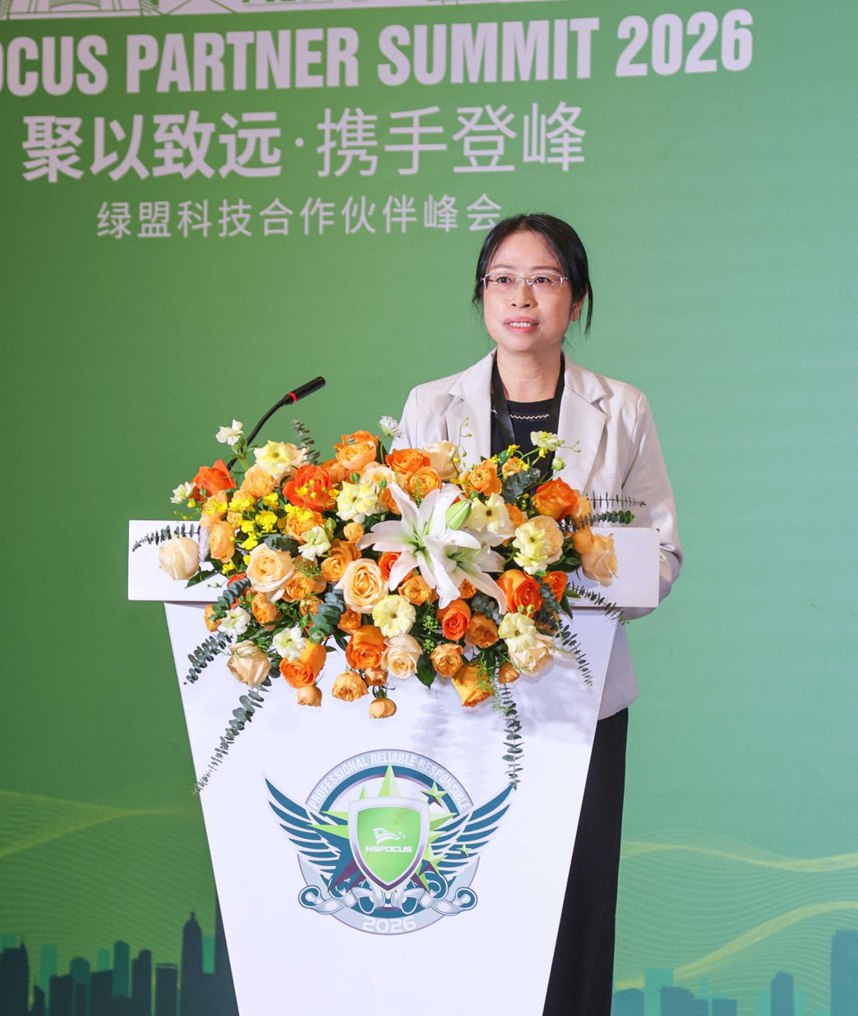 以AI之名，聚伙伴之力，登峰向未来：绿盟科技2026年合作伙伴峰会在福州顺利召开