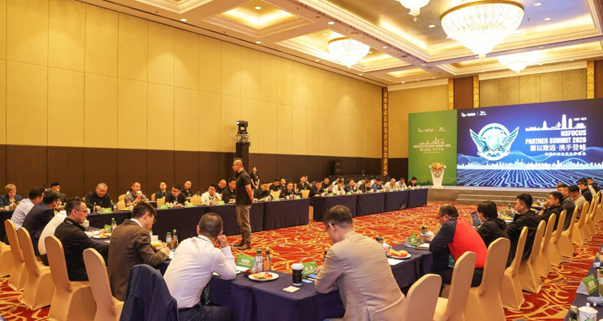 以AI之名，聚伙伴之力，登峰向未来：绿盟科技2026年合作伙伴峰会在福州顺利召开