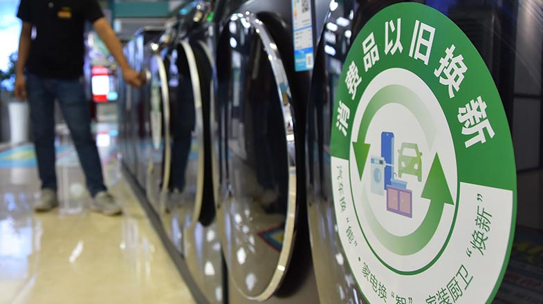 全国首个消费品以旧换新地方自主品类补贴政策落地江苏