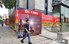 福州大洋東街店“五一”開業(yè)