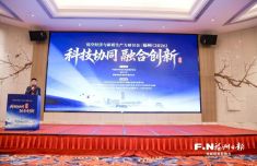 低空經(jīng)濟(jì)新質(zhì)生產(chǎn)力學(xué)術(shù)研討會在榕舉行