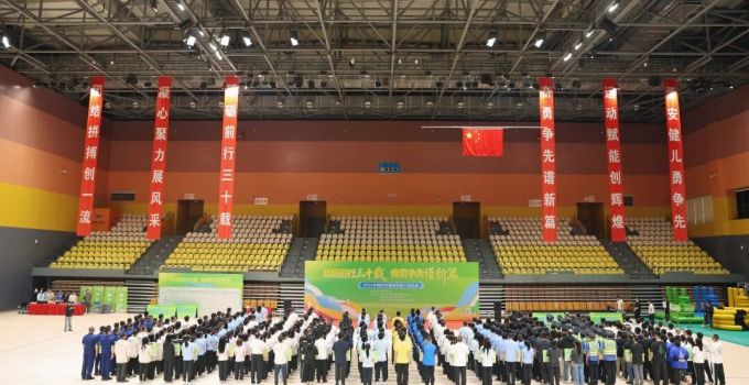 砥砺前行三十载 奋勇争先谱新篇 | 2026年晋安区职工运动会盛大开幕