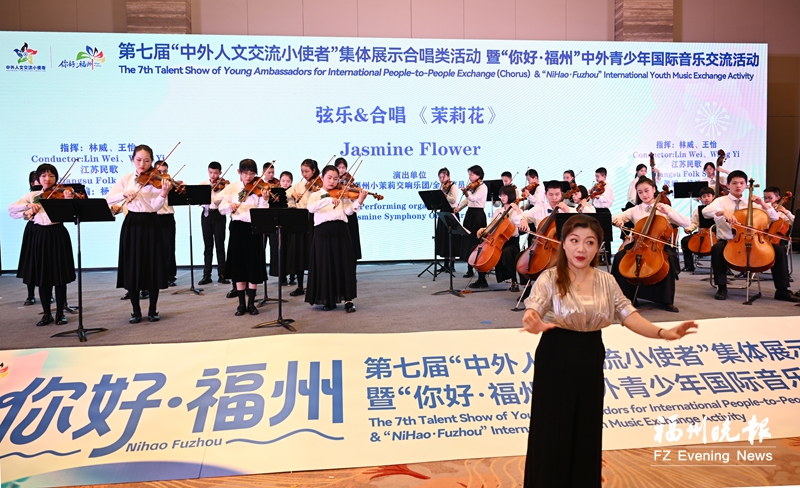 中外青少年在榕以歌会友