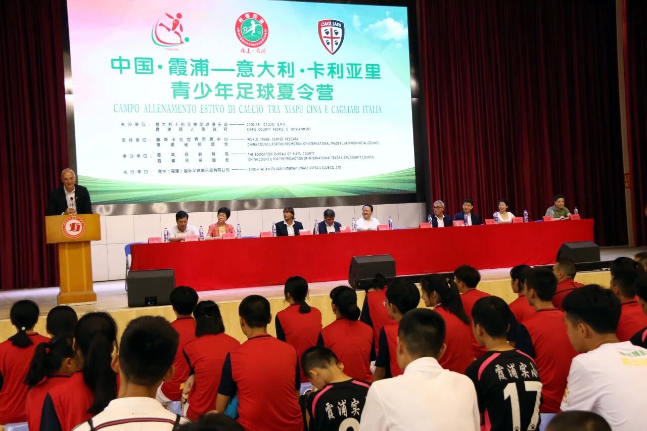 閩人智慧丨福建這座小城與足球的百年“熱戀”