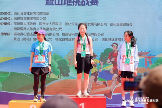 2026德化环云龙湖村跑暨山地挑战赛圆满举办 近2000名中外跑者畅跑瓷都山水(1)1152