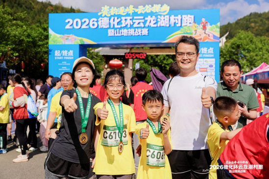 2026德化环云龙湖村跑暨山地挑战赛圆满举办 近2000名中外跑者畅跑瓷都山水(1)1413