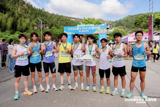 2026德化环云龙湖村跑暨山地挑战赛圆满举办 近2000名中外跑者畅跑瓷都山水(1)1415