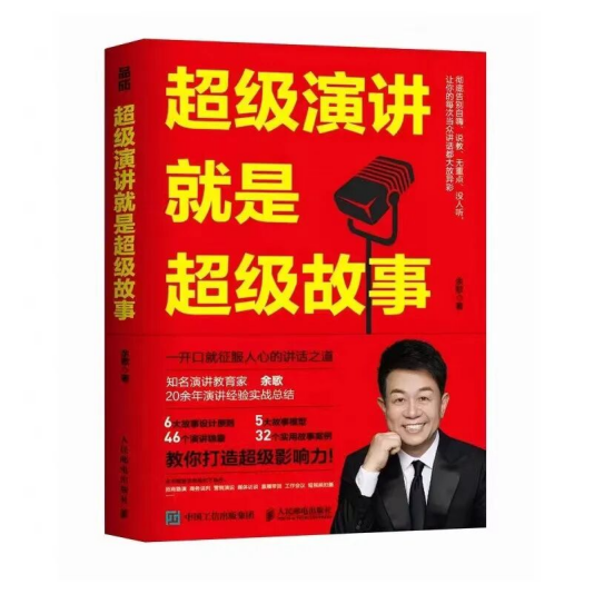 世界读书日来临，演讲类书籍受福建读者喜爱(1)102