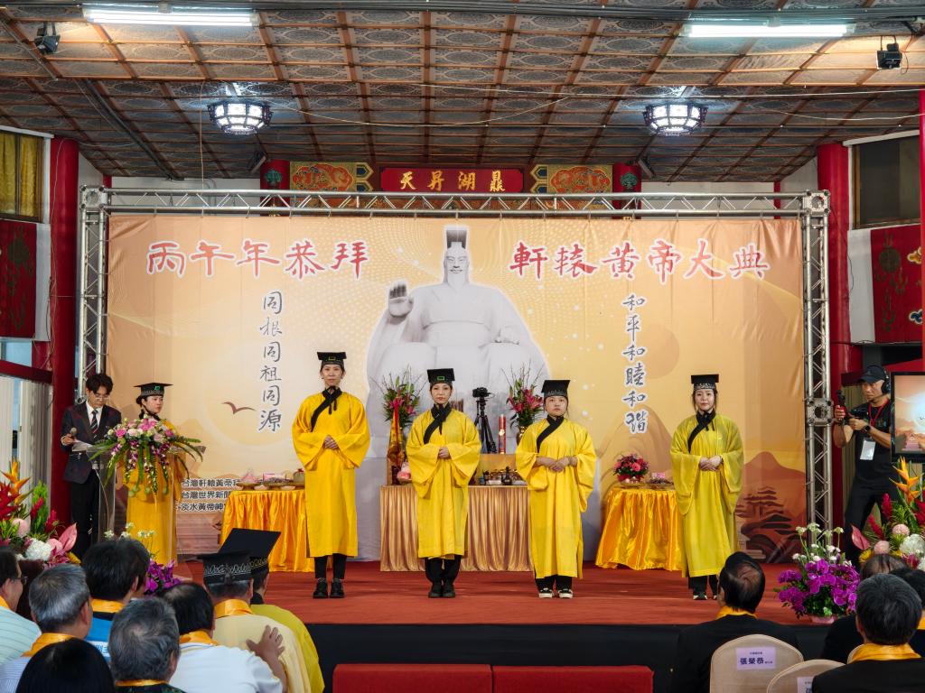 台湾举行丙午年恭拜轩辕黄帝大典