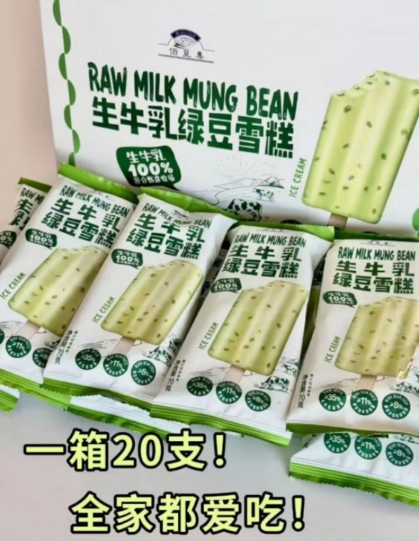 山姆冷饮热榜前三，伊利拿下两席：爆款制造者是怎样炼成的？