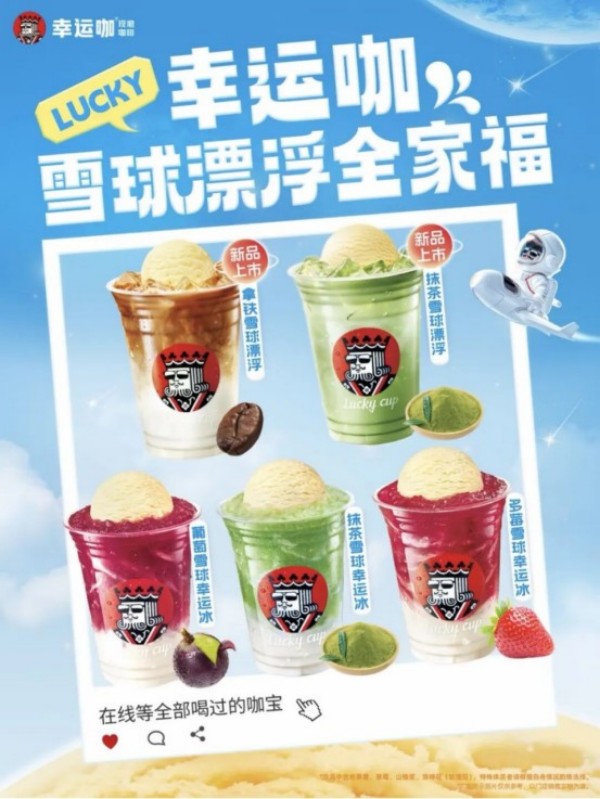 山姆冷饮热榜前三，伊利拿下两席：爆款制造者是怎样炼成的？