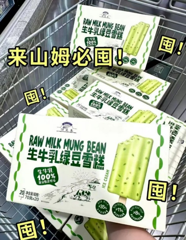 山姆冷饮热榜前三，伊利拿下两席：爆款制造者是怎样炼成的？