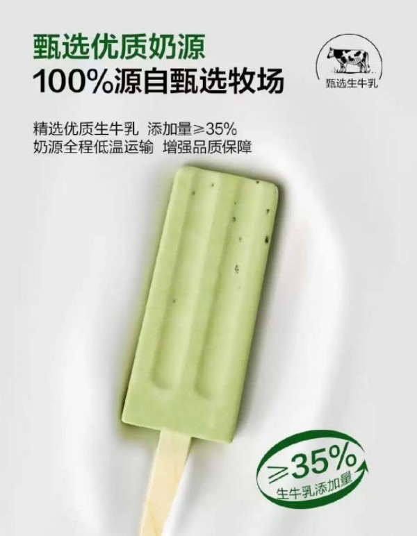 山姆冷饮热榜前三，伊利拿下两席：爆款制造者是怎样炼成的？