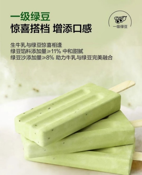 山姆冷饮热榜前三，伊利拿下两席：爆款制造者是怎样炼成的？