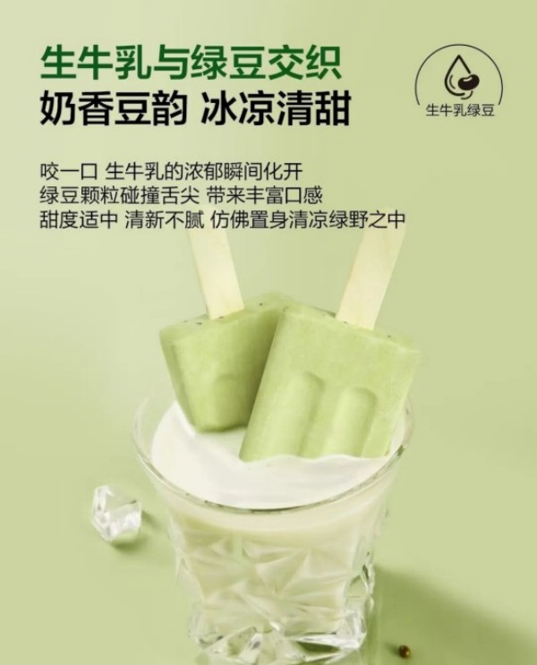 山姆冷饮热榜前三，伊利拿下两席：爆款制造者是怎样炼成的？