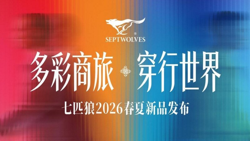 泉州时尚周启幕大秀于2026年4月17日19:30在泉州晋江举行。