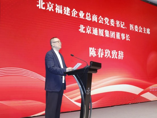 北京福建企业总商会医学专家委员会赴顺义区开展考察活动