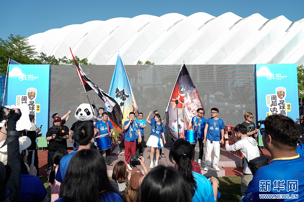 揭幕战开始前，福州球迷在嘉年华活动中为“闽超”助威。新华网 蒋巧玲 摄