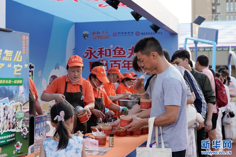 活动现场免费送出6000份鱼丸，让游客和球迷朋友现场品尝福州味。新华网 蒋巧玲 摄
