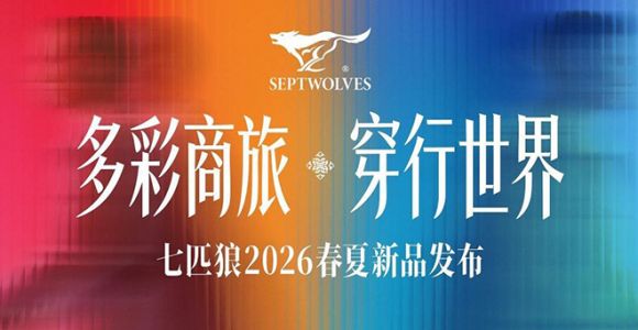 2026泉州时尚周启幕仪式暨首发大秀在晋江盛大启幕