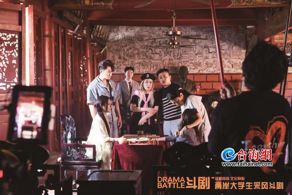 两岸大学生“斗剧” 3分钟微短剧 讲透闽台同根情