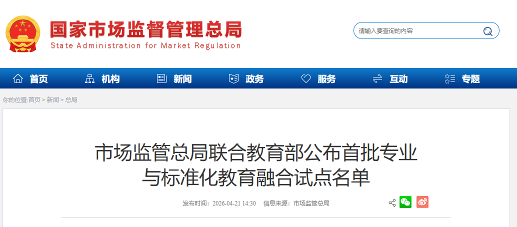 ����������У��ѡȫ��������רҵ���׼�������ں��Ե㡱����